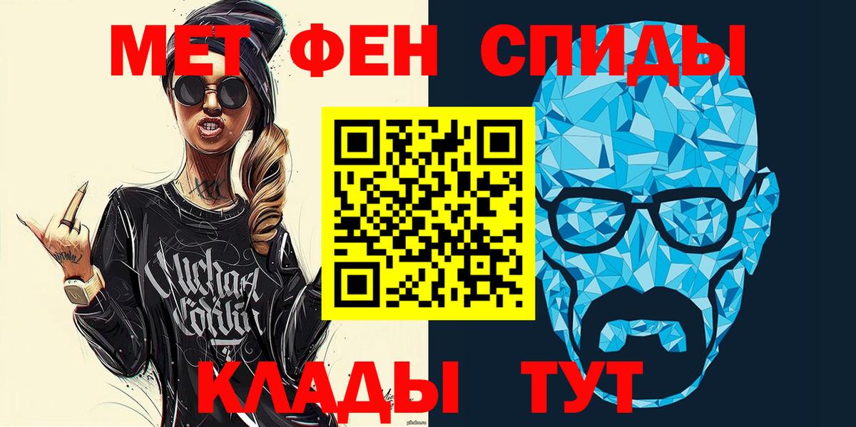 АМФЕТАМИН 97%  Амфетамин  Белореченск  Вход с VPN 