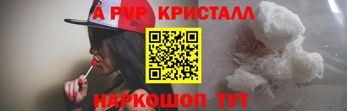 APVP крисы CK  Alpha PVP Соль  Вход с VPN  Белореченск  A PVP  APVP крисы CK 