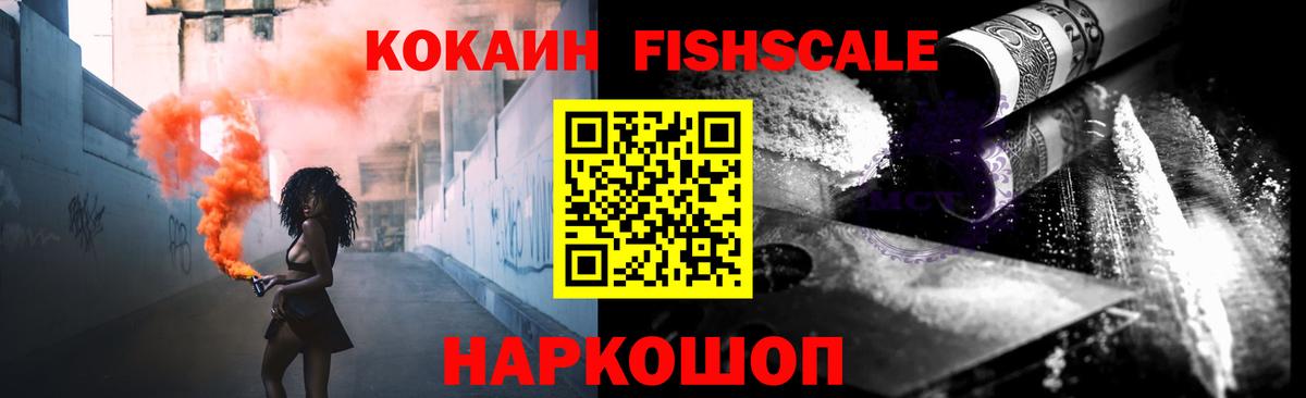 Кокаин  КОКАИН 97%  Вход с VPN  Белореченск  КОКАИН Боливия 