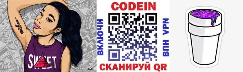 дарнет шоп  Белореченск  Codein напиток Lean (лин) 