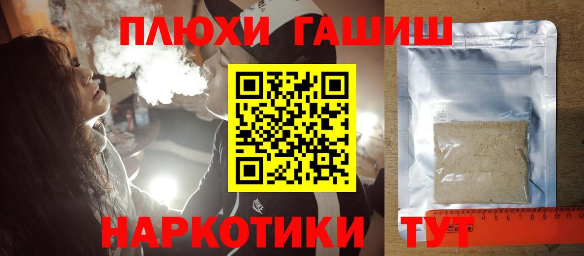ГАШИШ ice o lator Белореченск