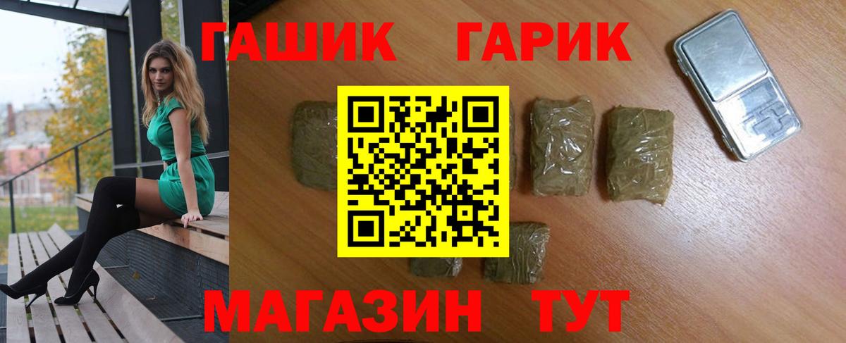 Белореченск  ГАШИШ  продажа наркотиков  Вход с VPN  Гашиш хэш  ГАШИШ гарик 