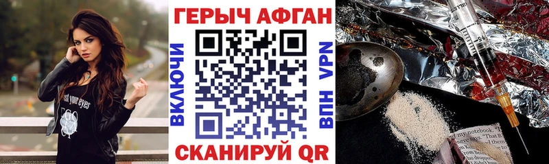 Героин белый  Белореченск 
