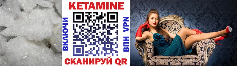 КЕТАМИН ketamine Белореченск
