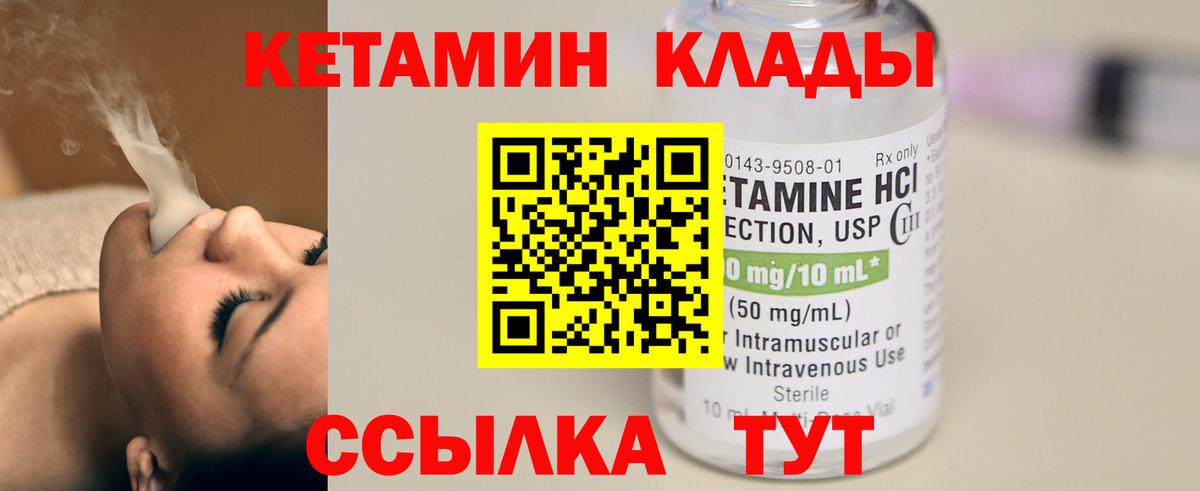 Кетамин VHQ  мориарти какой сайт  Белореченск  Вход с VPN  КЕТАМИН ketamine 