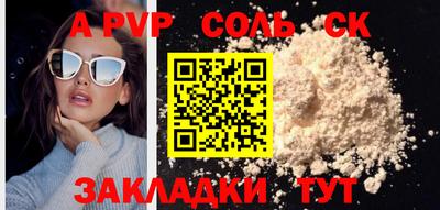 ALPHA PVP Ярцево