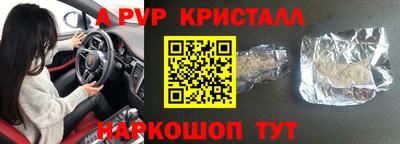 ALPHA PVP Ярцево
