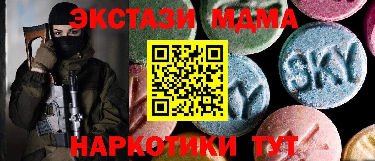 МДМА Molly  Вход с VPN  Белореченск  МДМА кристаллы 