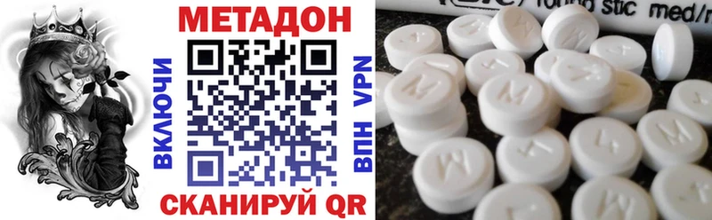 МЕТАДОН methadone  Белореченск 