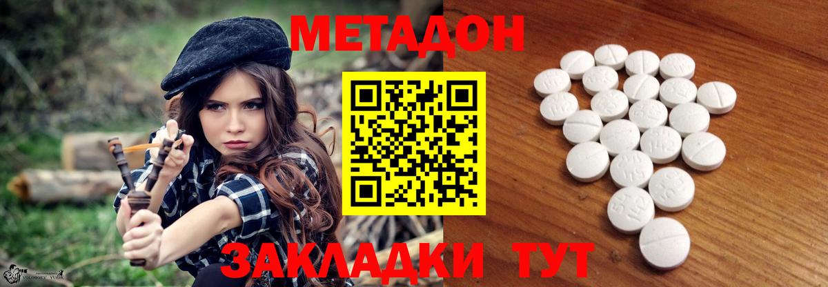 МЕТАДОН methadone  Метадон мёд  Белореченск  Вход с VPN 