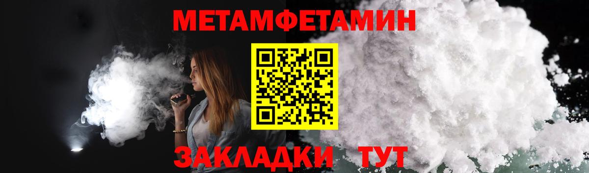Метамфетамин  Метамфетамин пудра  Вход с VPN  Белореченск 