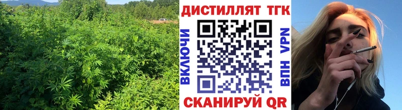 ТГК жижа  Белореченск 