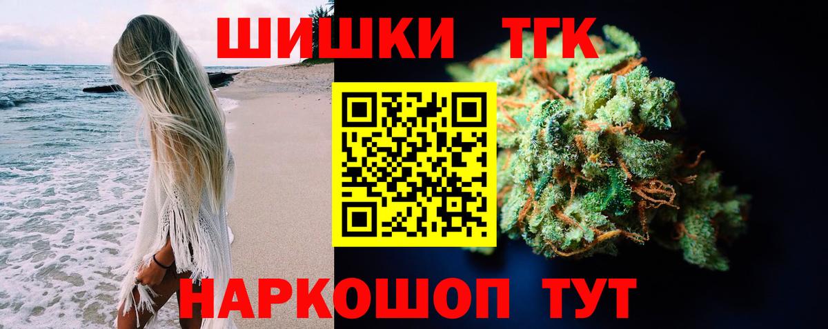 Белореченск  Шишки марихуана MAZAR  Бошки марихуана White Widow  Вход с VPN 